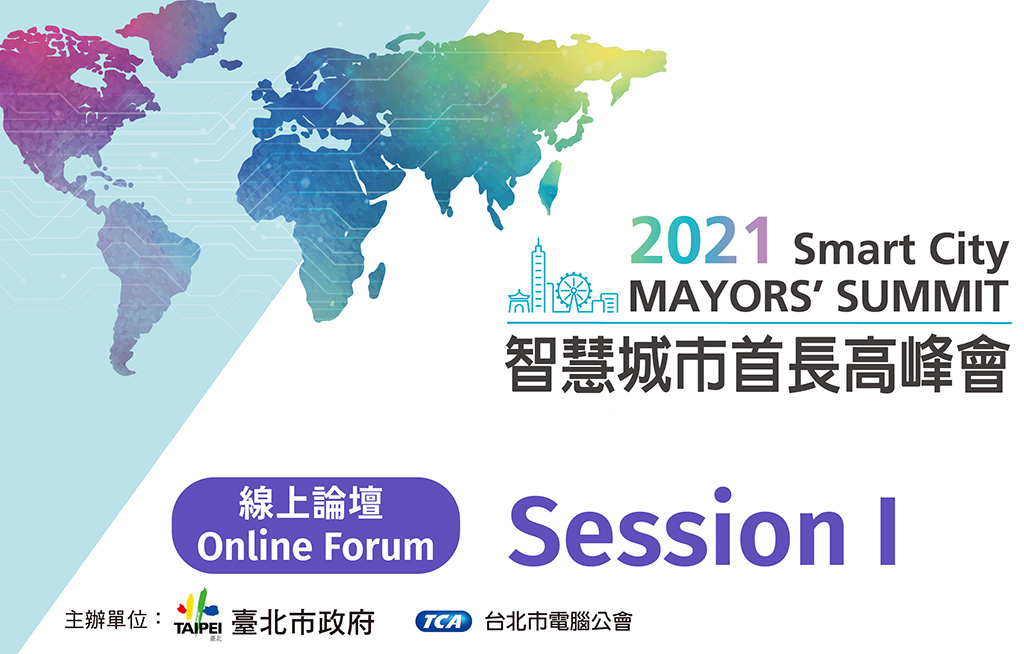 【Online forum】Mayors’ Summit Online Session I